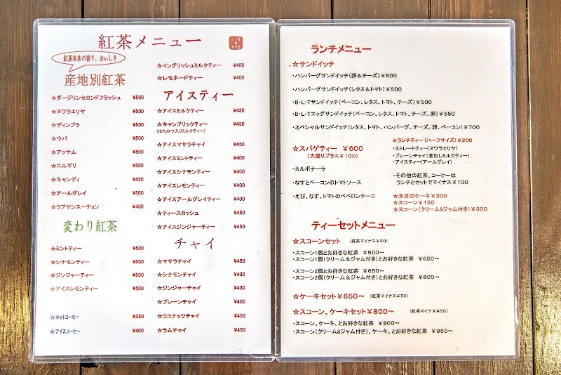 Factotum 一ツ星紅茶堂