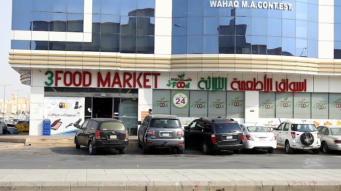 3Food Market, Author: تركي الاحمري