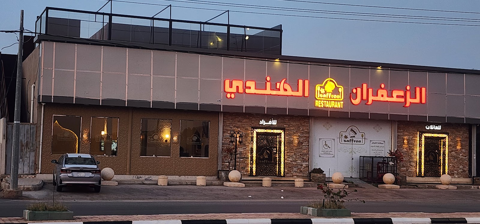 مطعم درة الأمين - صورة 2