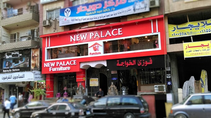 New Palace