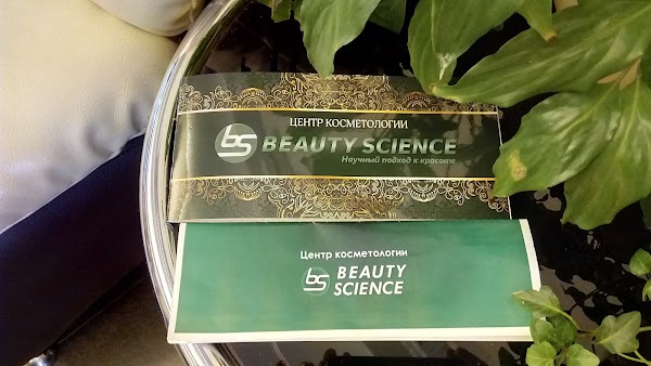 Доверие мичурина. Центр косметологии Beauty Science. Beauty Science Саратов. Косметология в Саратове Beauty Science. Мичурина 150/154 Саратов Бьюти.