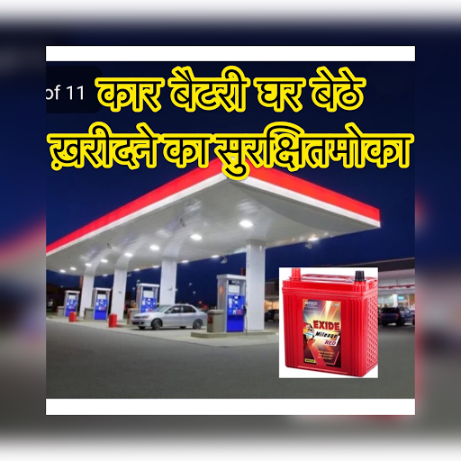 Home service/delivery/installation Battery shop/store/showroom post image