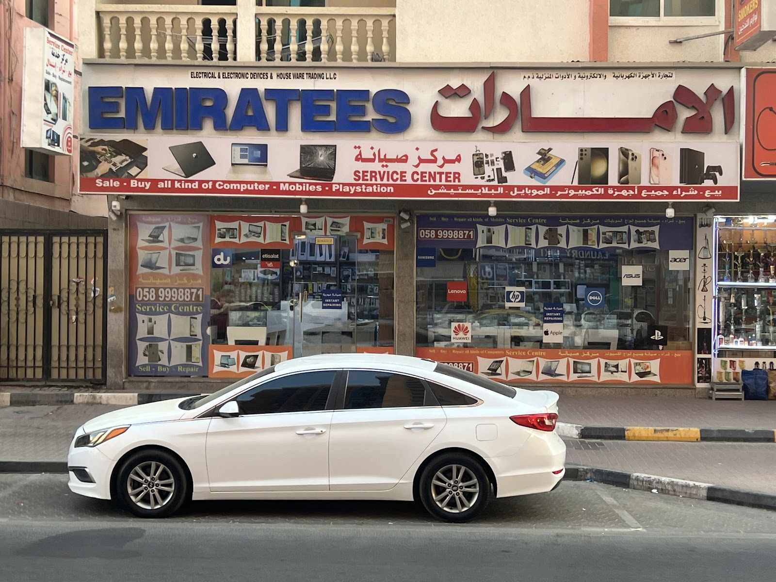 الامارات لتجارة الأجهزة الكهربائية والالكترونية والأدوات المنزلية - صورة 3