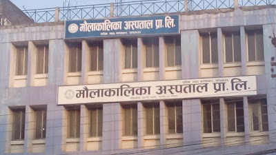 Photos of Maulakalika Hospital