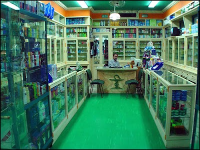 Photos of Biloul Bashir Pharmacy