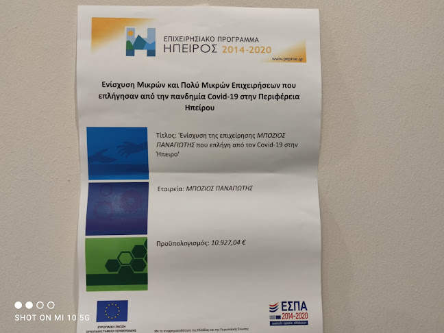 Comentarii opinii despre Dr ΠΑΝΑΓΙΩΤΗΣ ΜΠΟΖΙΟΣ