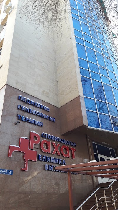 Photos of Стоматология "Рахат"