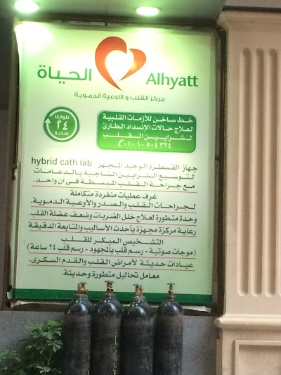 Photos of مركز الحياة لجراحة القلب