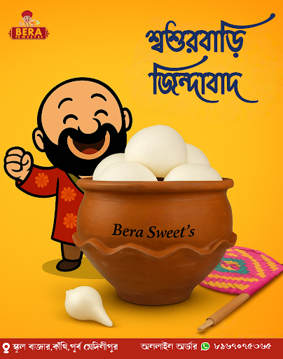 জামাই ষষ্ঠী post image