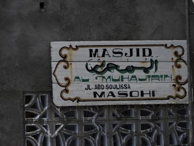 Photos of Mesjid Al Muhajirin Lesane