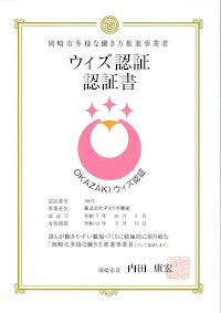 株式会社ダイワ不動産