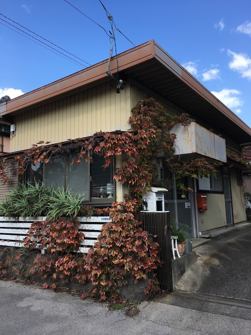 大岡療術院 ・OVERSOUL SOUND STUDIO