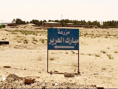 Photos of مزرعة مبارك الهرير