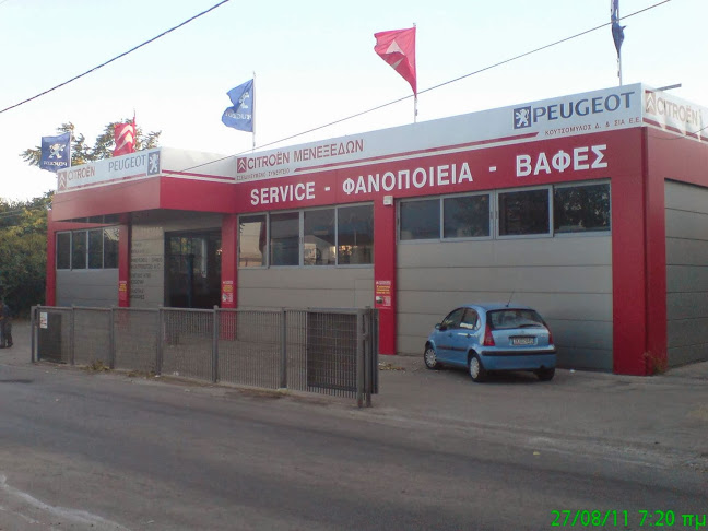 Μενεξέδων 10, Κηφισιά 145 64