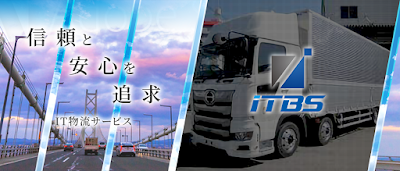 (株)ＩＴ物流サービス