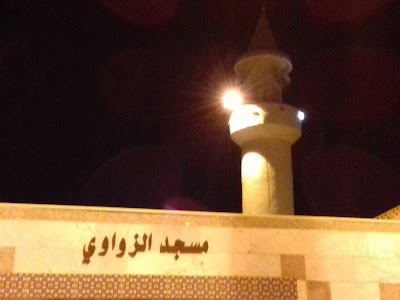Photos of Alzwawie Massjed