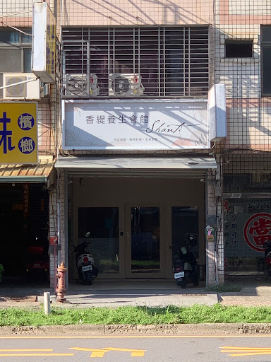 香緹養生會館 - 主要照片