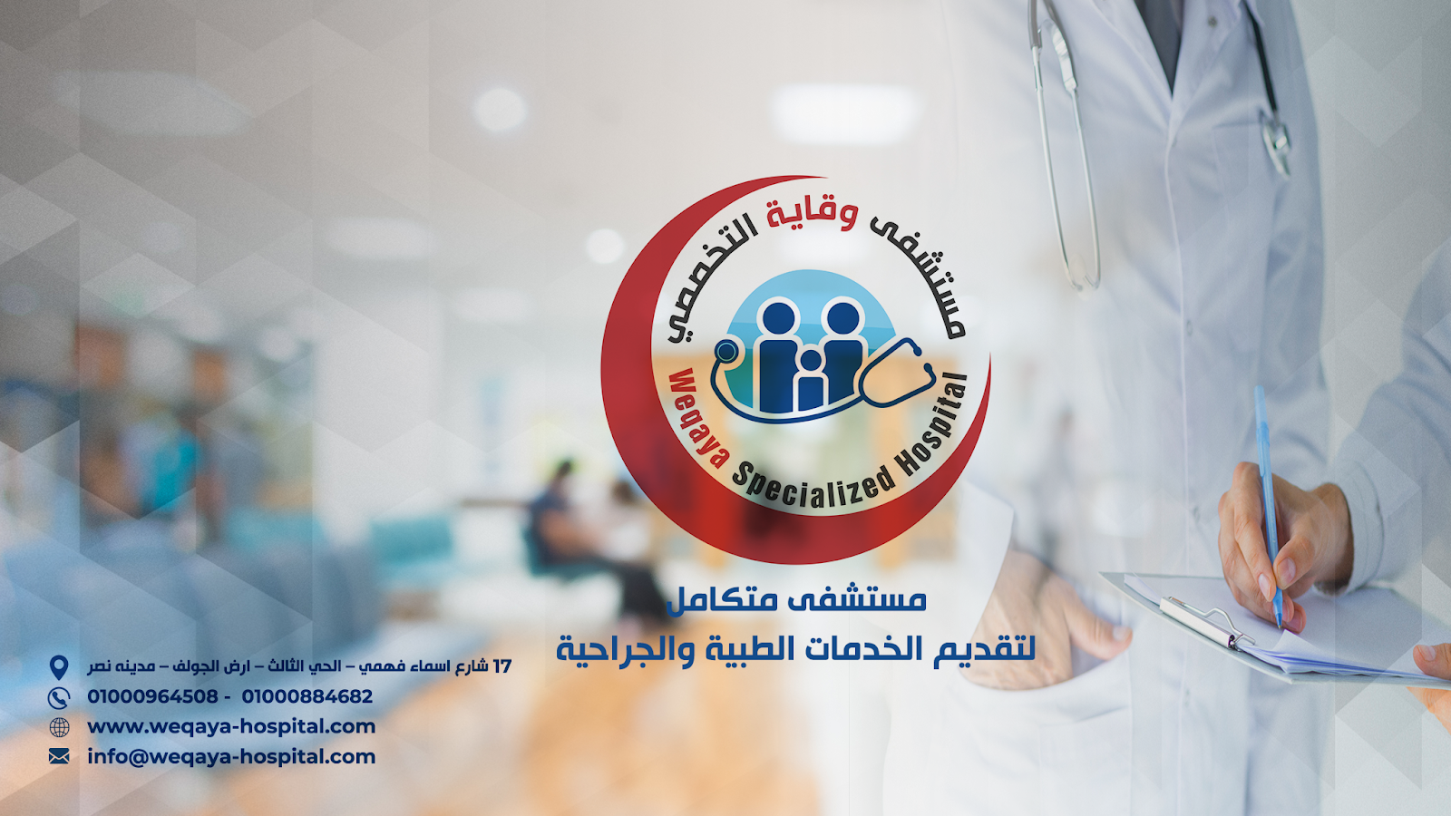 مستشفى الجولف التخصصى - صورة 2