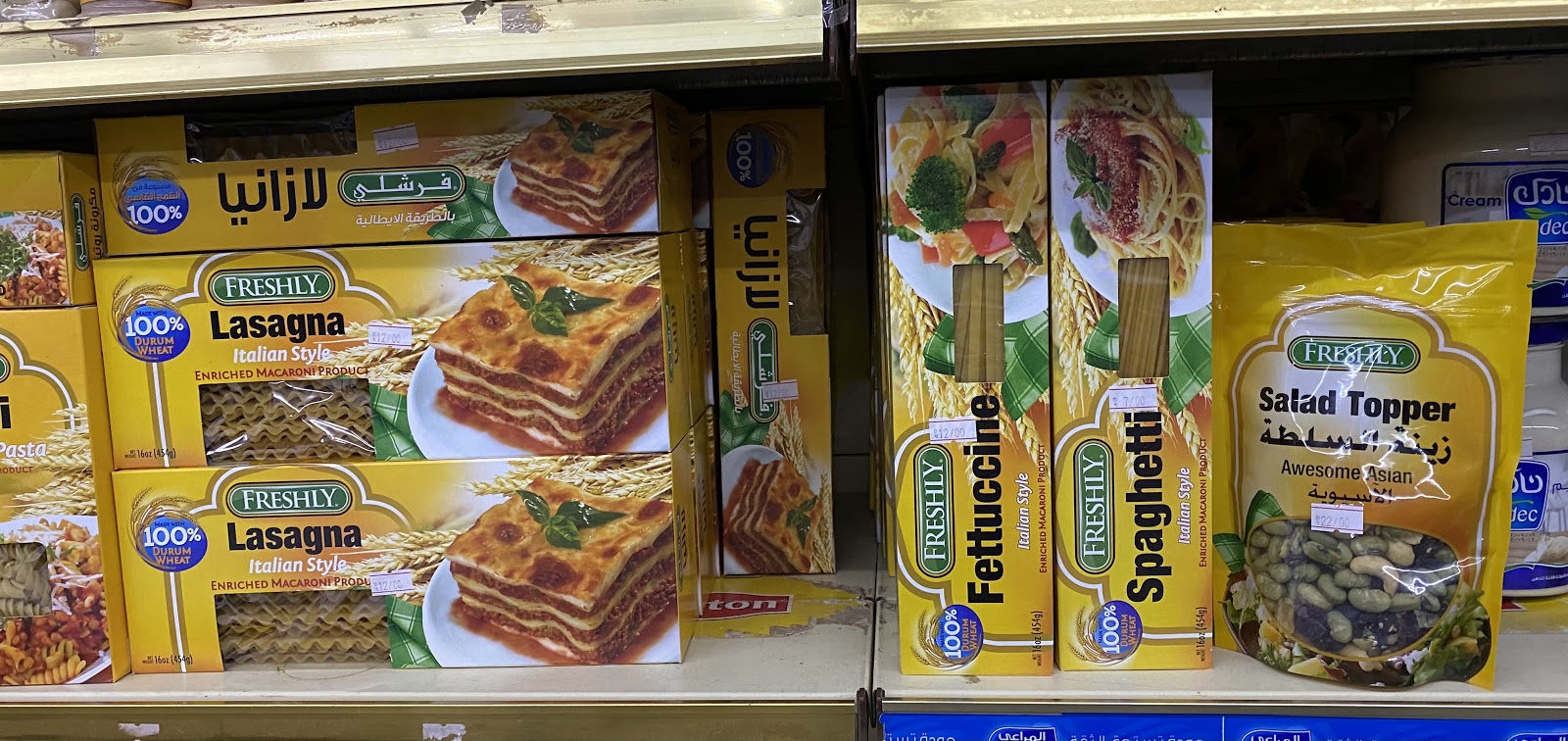 المجمعة عافية سدير سوبرماركت - صورة 2