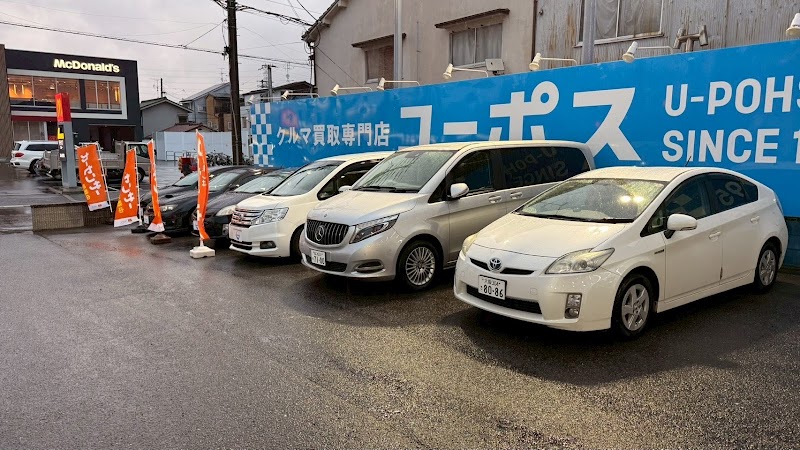 ユーポス 外環四條畷店