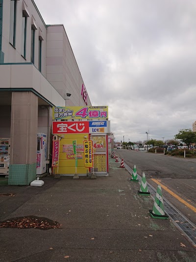 酒田南イオンチャンスセンター