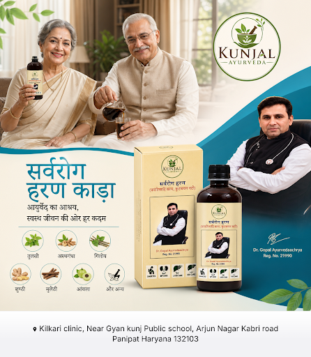 Kunjal Ayurvedic Hospital offers holistic treatment for various health issues including heart clo… post image