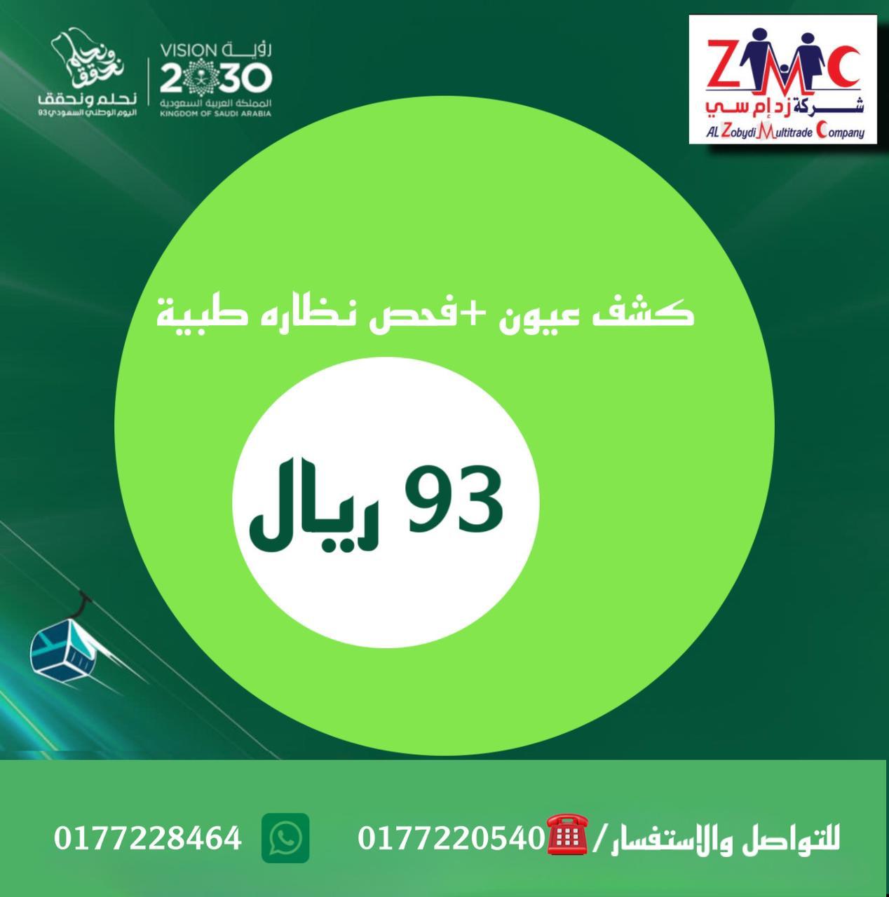 مجمع الزبيدي الطبي بلجرشي - صورة 2