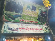 Ali Hajvery PAN SHOP faisalabad