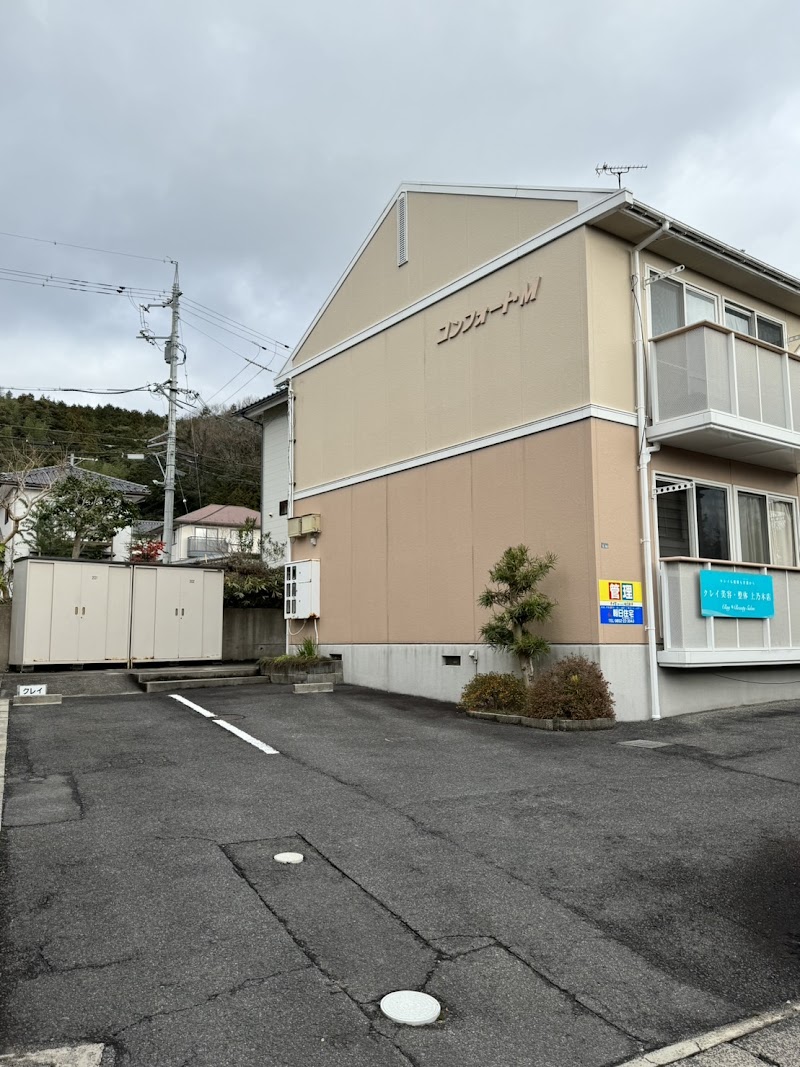 クレイ美容・整体 上乃木店