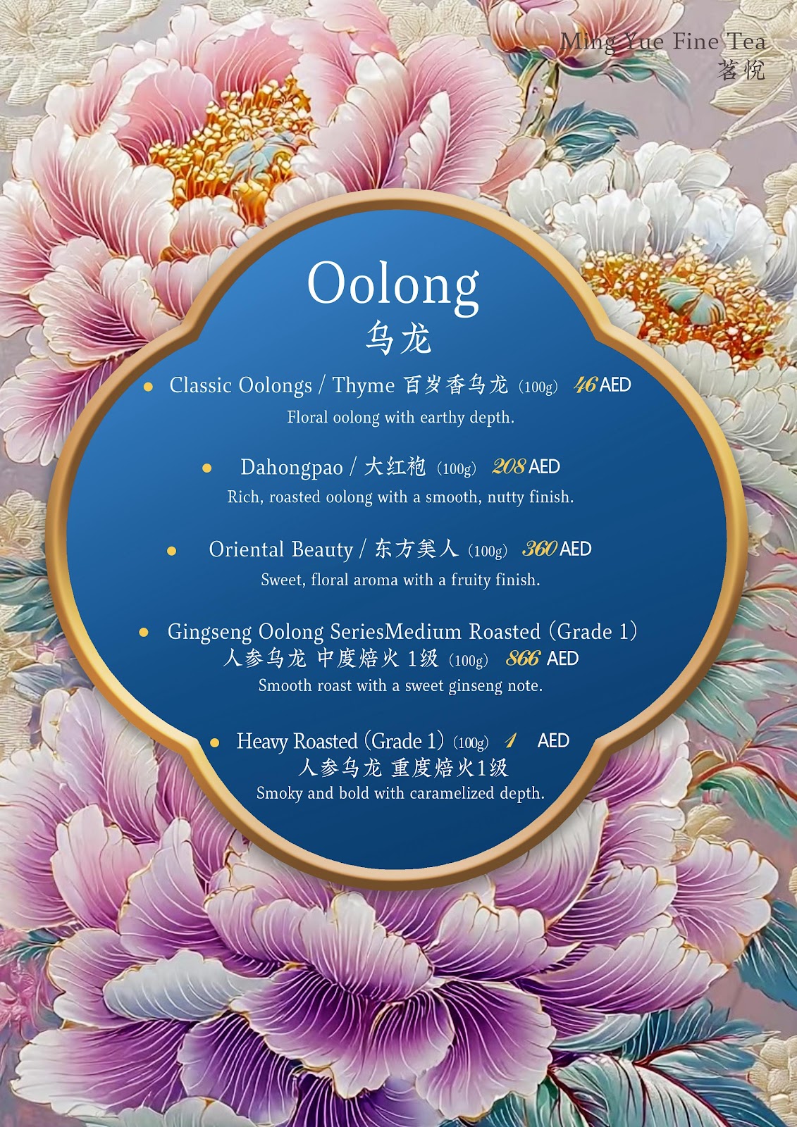 مينغ يوو - صورة 2