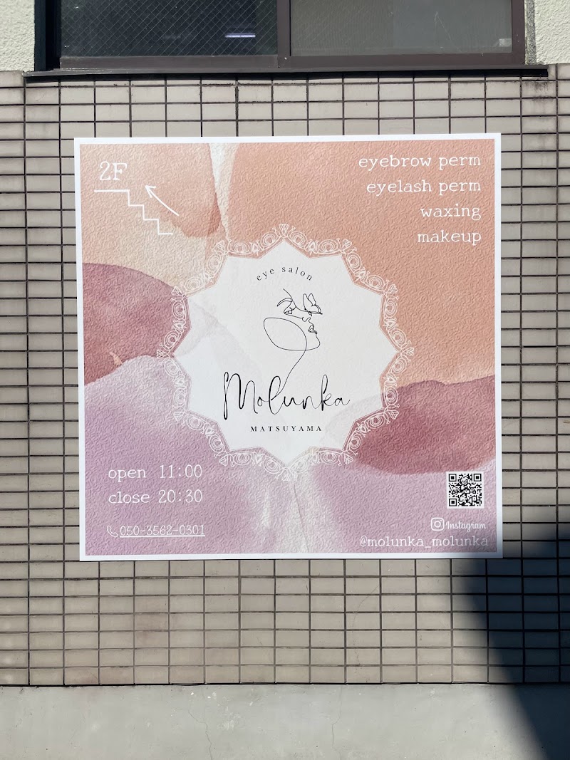 eye salon Molunka(モルンカ)松山【アイブロウ×パリジェンヌ×まつげパーマ】