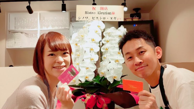 ビストロ アリューシャン