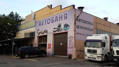 Photos of Avtobanya Avtomoyka Ooo Baltprodtorg