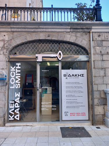 ΒΙΔΑΚΗΣ ΓΕΩΡΓΙΟΣ