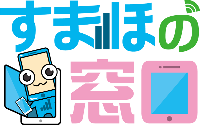 すまほの窓口 熊本店