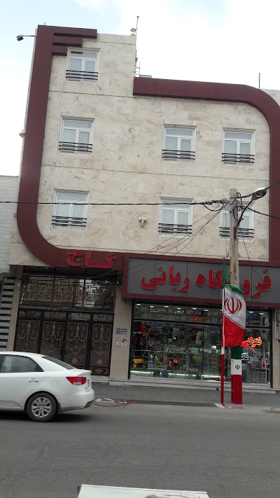 Photos of Rabbani Stationery