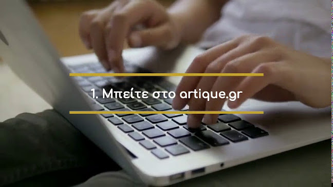 Artique Ανοιχτές ώρες