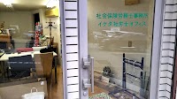 イケダ社労士オフィス/ 社会保険労務士事務所