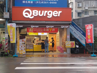Q Burger 土城中正店(直營)