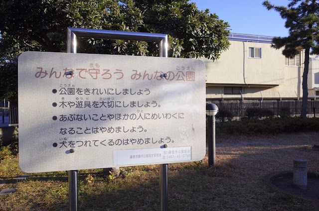 Wakamiya Oji Park