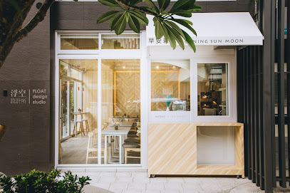 森沐Sun Moon | 假日不提供訂位