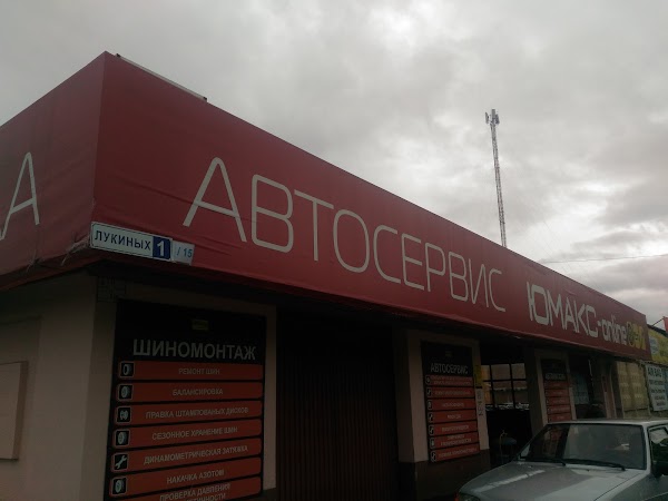 Магазин Лукиных 1
