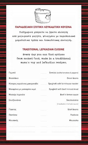 Opinii despre Εστιατόριο & Ψητοπωλείο Ο Κακός Λύκος în Λευκάδα - Μπαρ