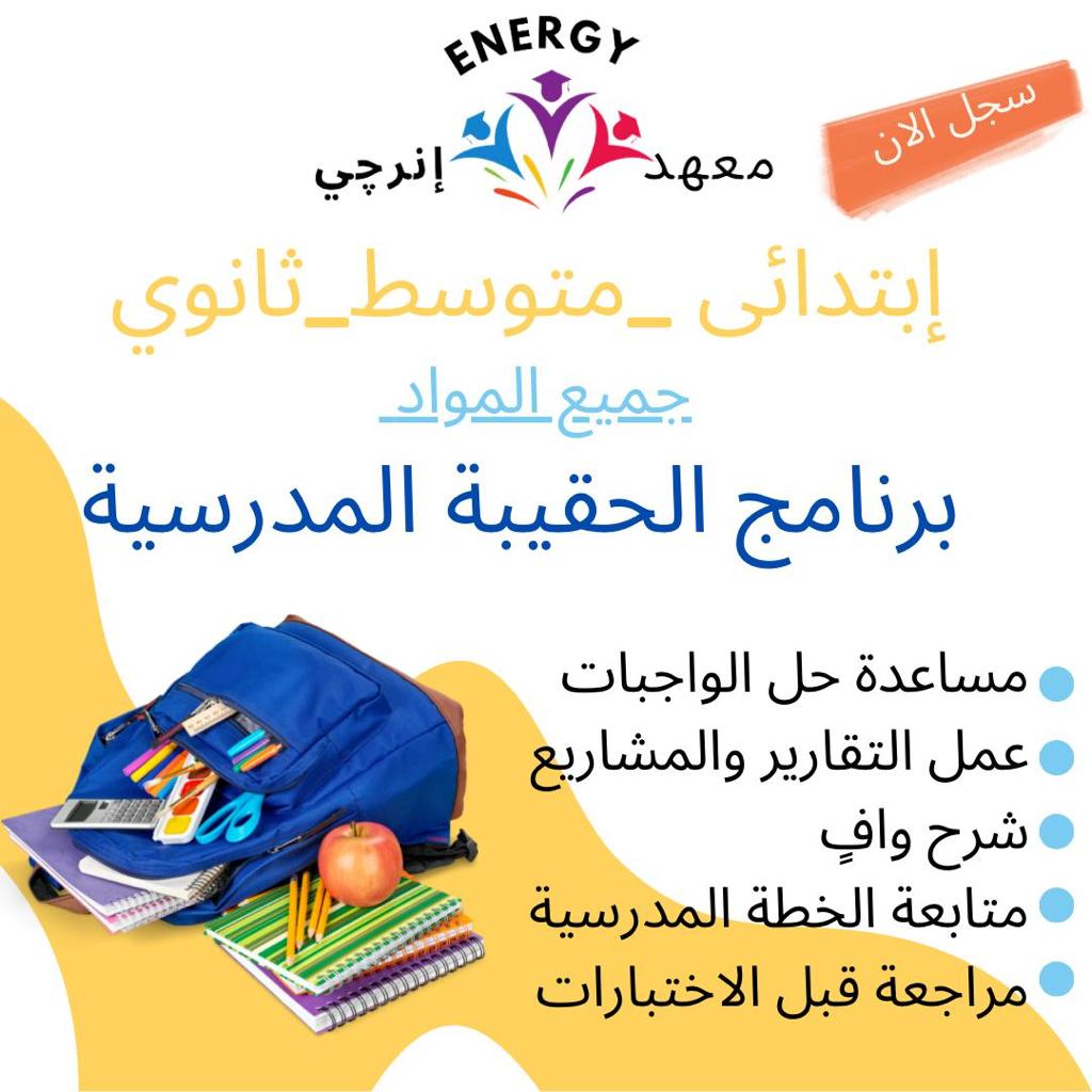 المعهد الافرواسيوي - صورة 3