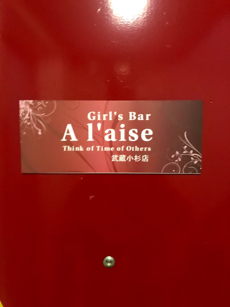 Girl's Bar A l'aise 武蔵小杉店