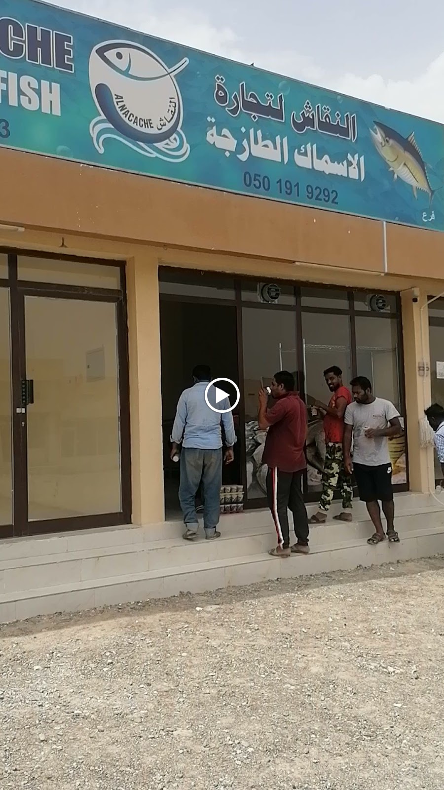 النقاش لتجارة الاسماك الطازجة المملحه المجففه المجمده استيراد تصدير ALNACCACHE - صورة 3