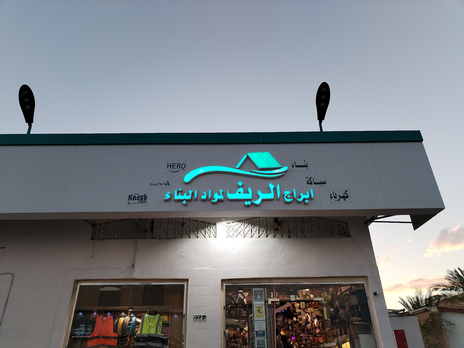 ابراج الريف للبناء والكهرباء والسباكه والمستلزمات الانشائيه وقطع غيار الدينموات والفحمات