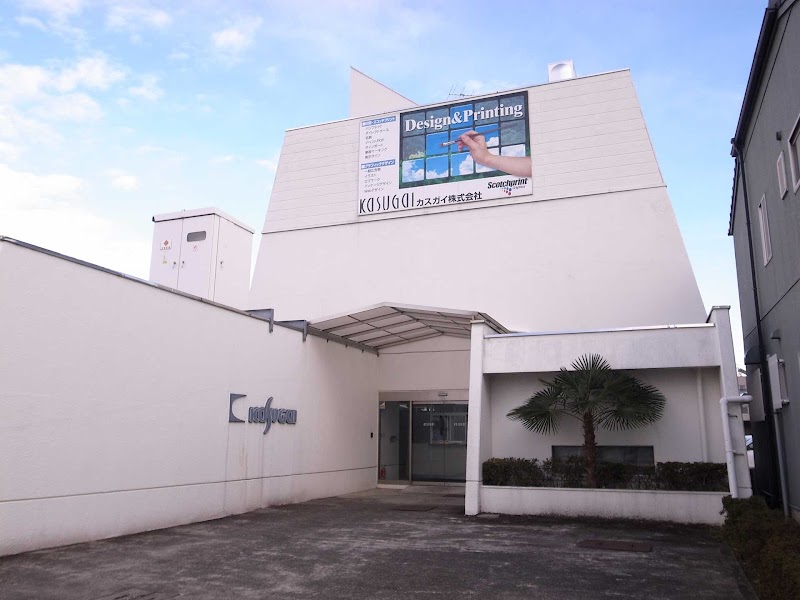 カスガイ株式会社