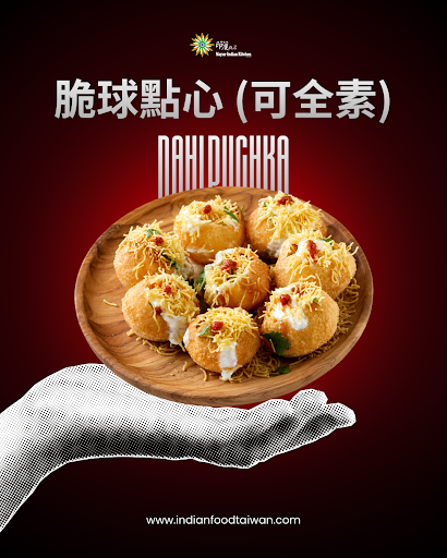 脆球點心｜香脆、濃郁、酸甜，滿滿印度風味！🥣✨ Dahi Puchka — crispy, creamy, tangy, and full of Indian flavors! 🥣✨  post image