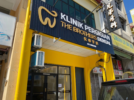 The Brothers Dental ( Town Branch)